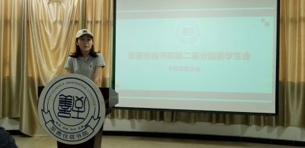 至善住宿书院见面会马雪莱老师总结.jpg 至善住宿书院见面会马雪莱老师总结.jpg