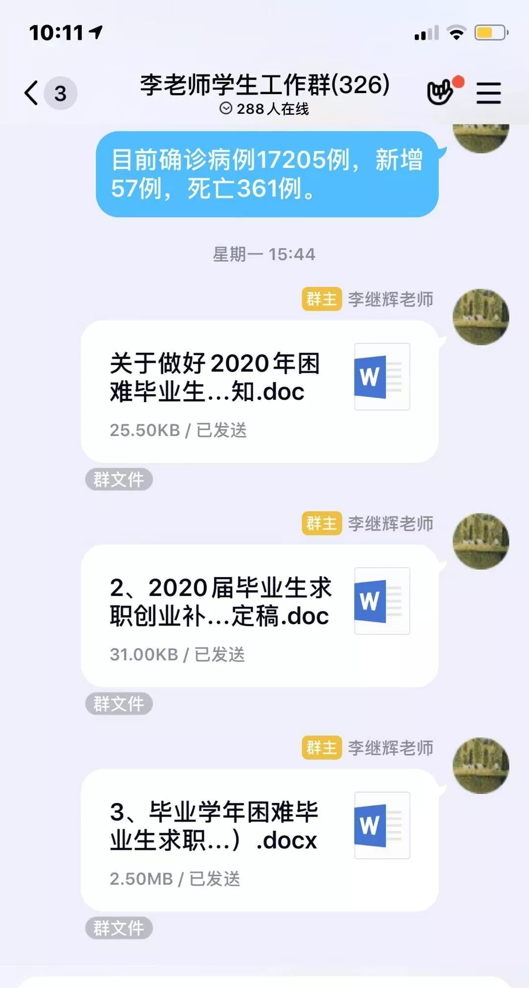 微信图片_20200415161320.jpg 微信图片_20200415161320.jpg