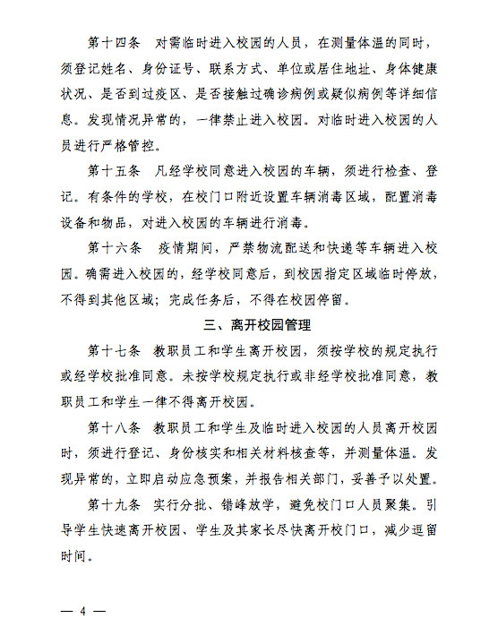 微信图片_20200418132805.jpg