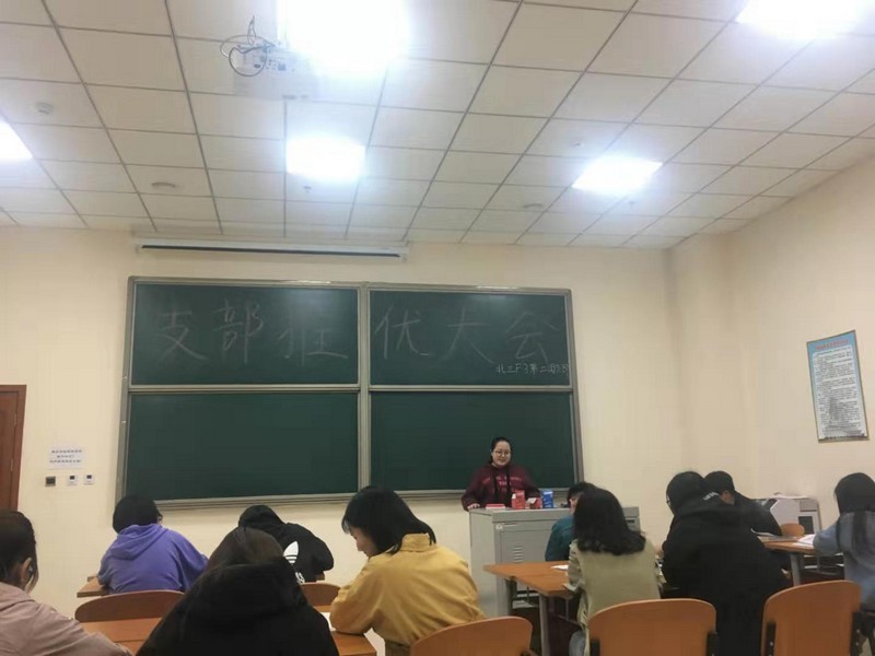 支部推优大会.jpg 支部推优大会.jpg