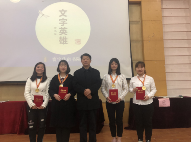 我校文字英雄寰宇2.png 我校文字英雄寰宇2.png
