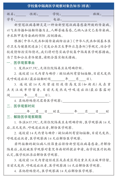 微信图片_20200510132119.png