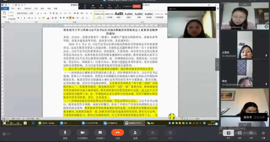 微信图片_20200422181947.jpg 微信图片_20200422181947.jpg
