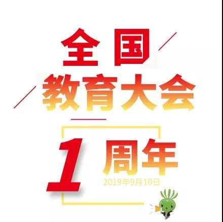 微信图片_20190912174722.jpg