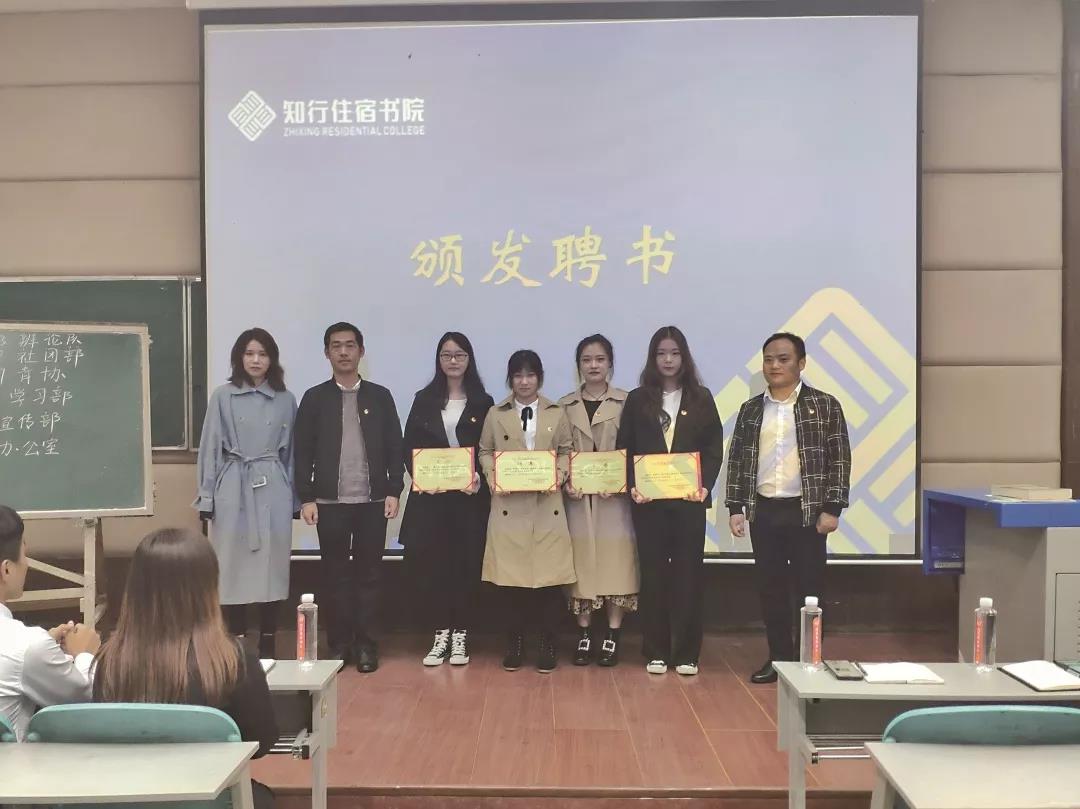 李树玲书记向第三届分团委学生会的四位助理主席团成员颁发聘书.jpg 李树玲书记向第三届分团委学生会的四位助理主席团成员颁发聘书.jpg