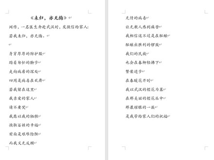 朱帅康同学的文章作品《未归,亦无悔》.jpg