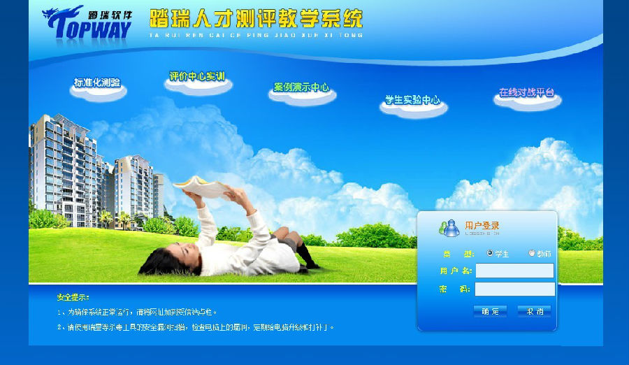 人才测评.jpg