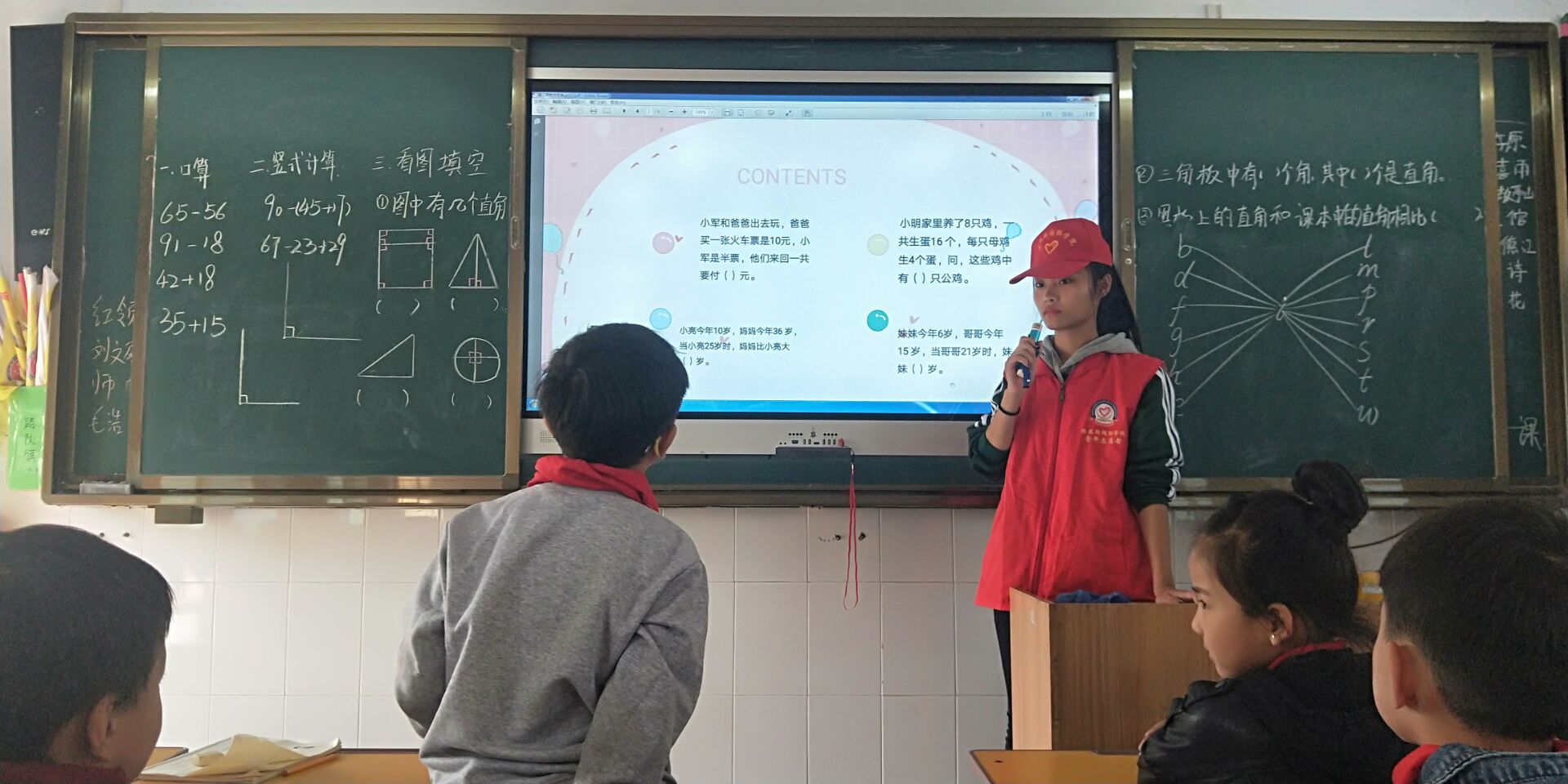 用爱导航,让梦想起飞4.jpg 用爱导航,让梦想起飞4.jpg