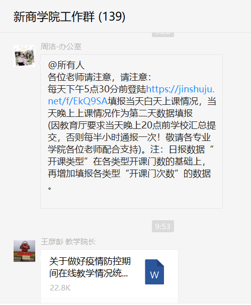 微信图片_20200418212914.png 微信图片_20200418212914.png