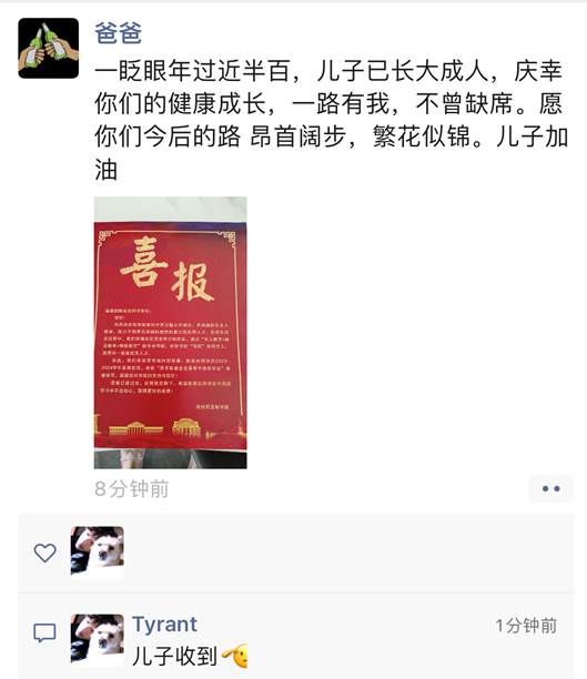 陈家庆家长反馈