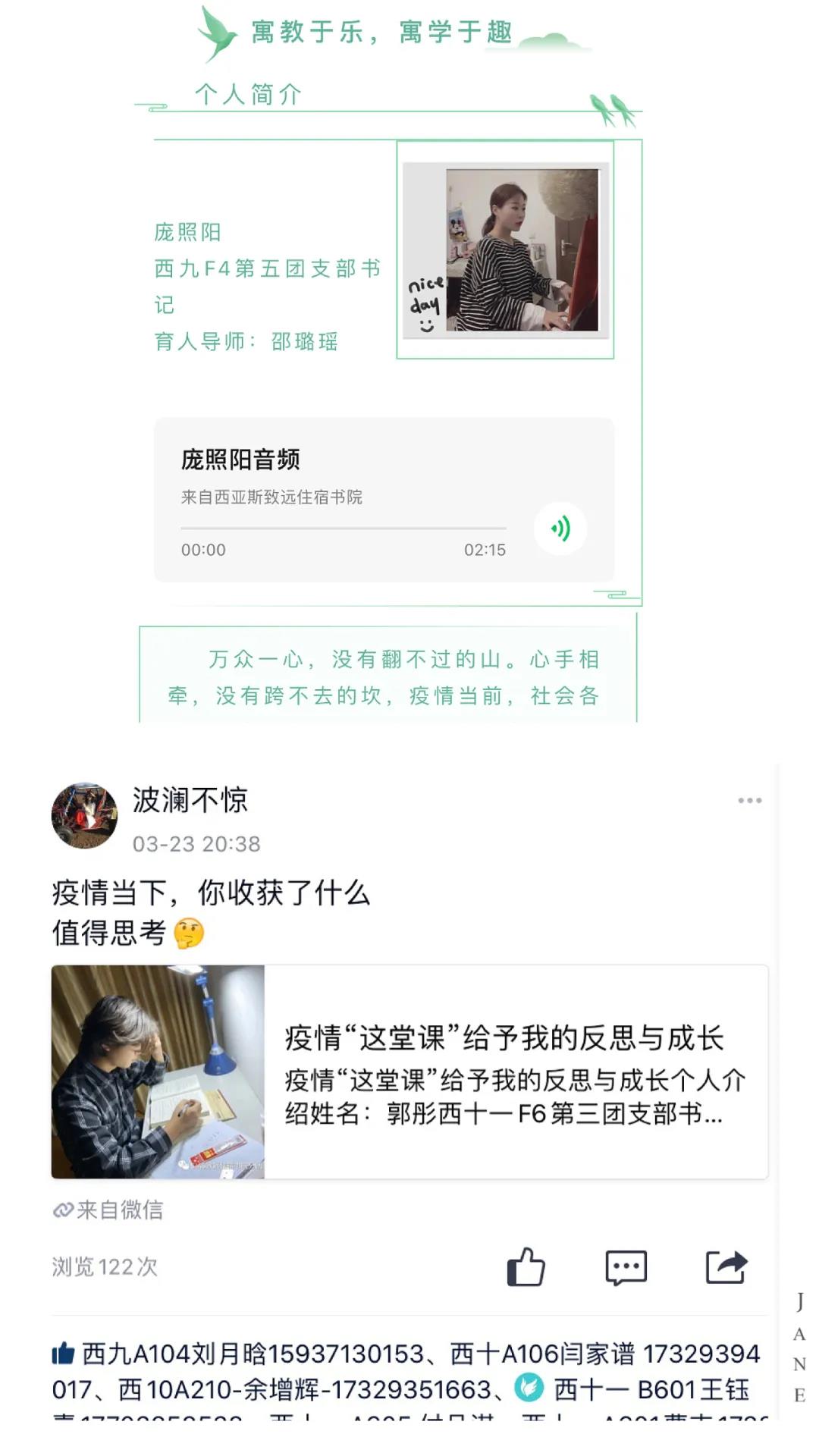 微信图片_20200419214342.jpg 微信图片_20200419214342.jpg