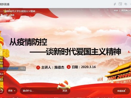 至善团课开班典礼 (2).jpg