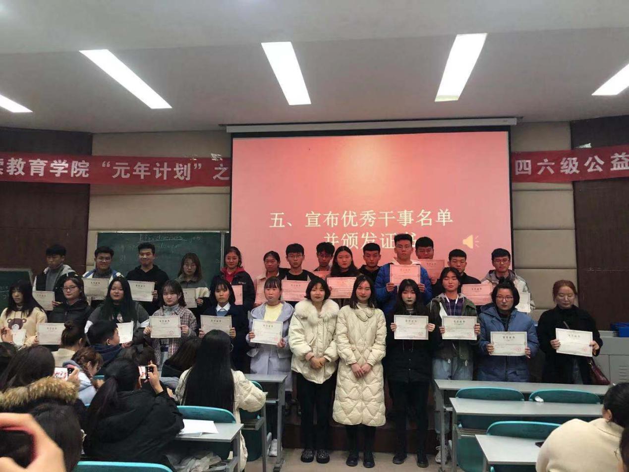 寰宇住宿书院分团委兼学生会2019年工作总结大会6.jpg 寰宇住宿书院分团委兼学生会2019年工作总结大会6.jpg