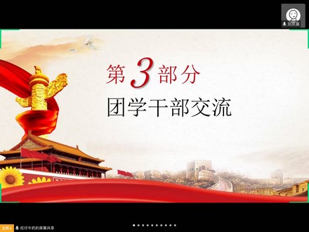 4月18日 把灾难当教材,与祖国共成长----博艺团学志愿服务分享会4.jpg