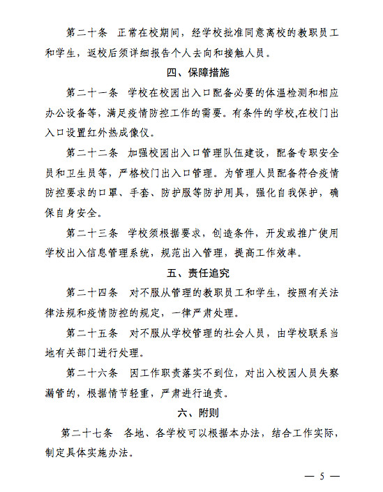 微信图片_20200418132808.jpg