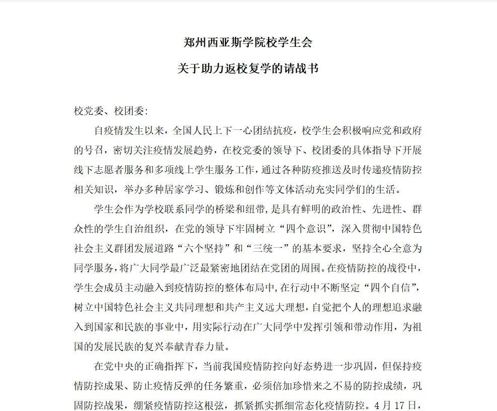 微信图片_20200422185457.jpg