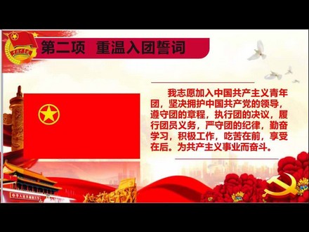 第二项 誓词.jpg