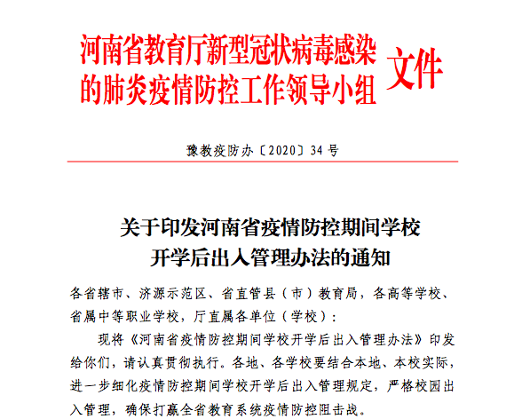 微信图片_20200418132745.png