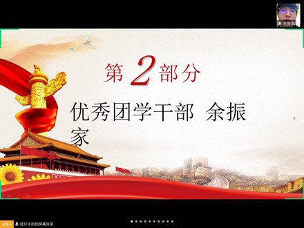 4月18日 把灾难当教材,与祖国共成长----博艺团学志愿服务分享会3.jpg