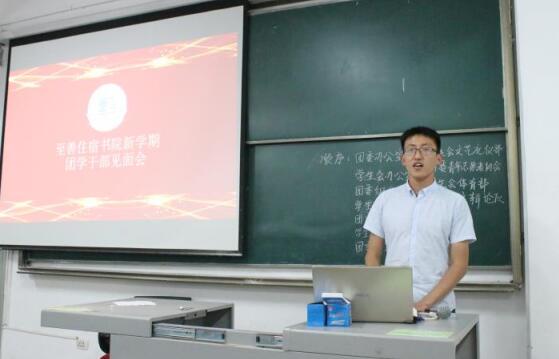 至善分团委学生会见面会3.jpg 至善分团委学生会见面会3.jpg