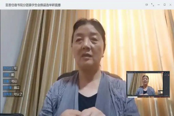 至善住宿书院分团委学生会换届选举大会顺利召开3.jpg