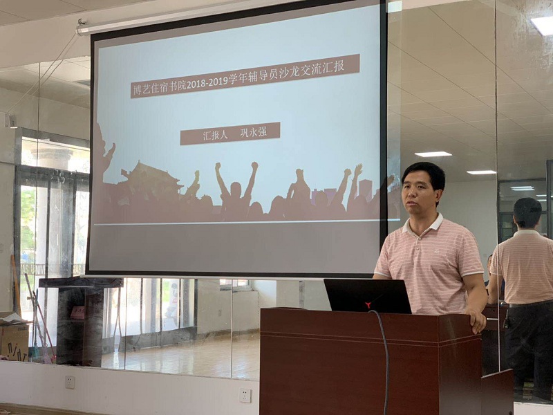 博艺住宿书院成功举办第二期育人导师工作沙龙1.jpg 博艺住宿书院成功举办第二期育人导师工作沙龙1.jpg
