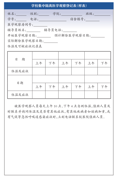 微信图片_20200510132130.png