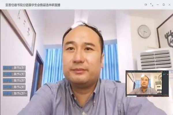 至善住宿书院分团委学生会换届选举大会顺利召开4.jpg