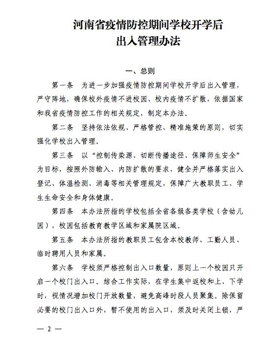 微信图片_20200418132748.jpg