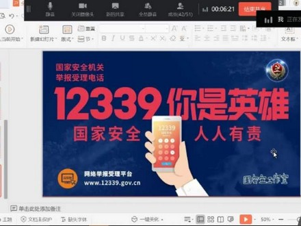 国家安全 人人有责22.jpg