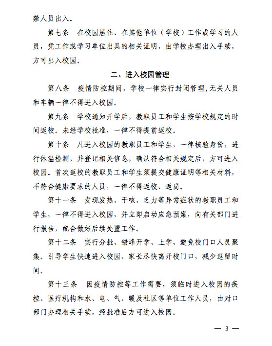 微信图片_20200418132802.jpg