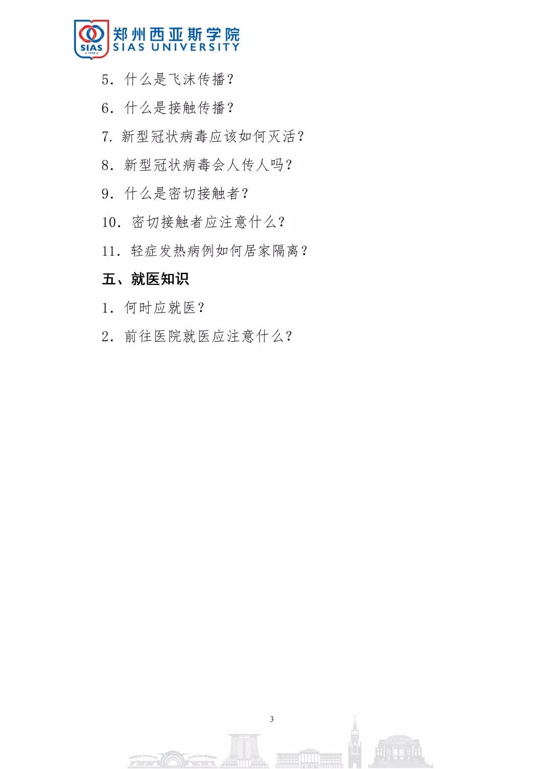 微信图片_20200411162537.jpg