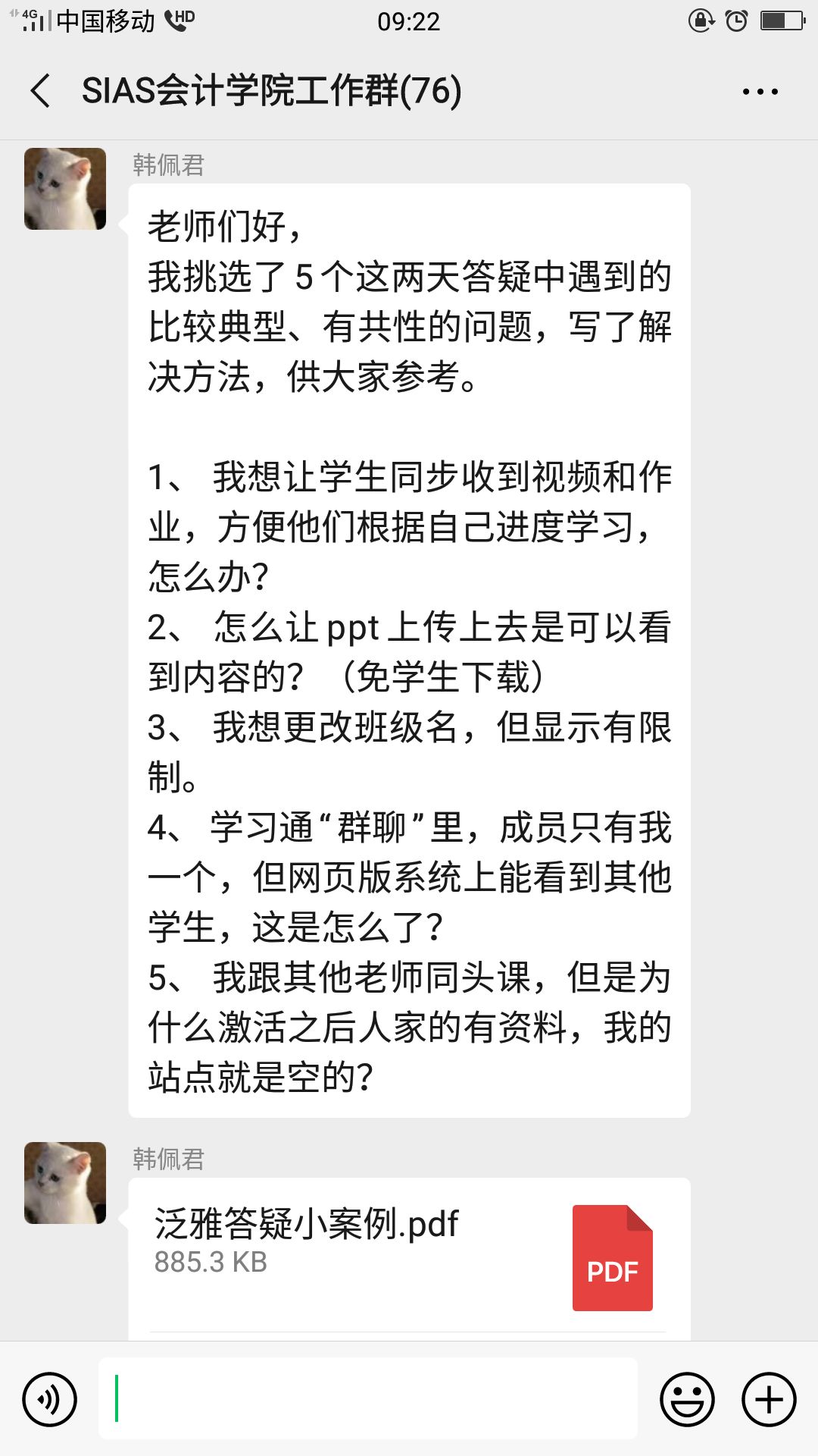 微信图片_20200418134342.jpg