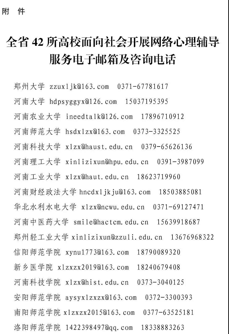 微信图片_20200411155939.jpg 微信图片_20200411155939.jpg