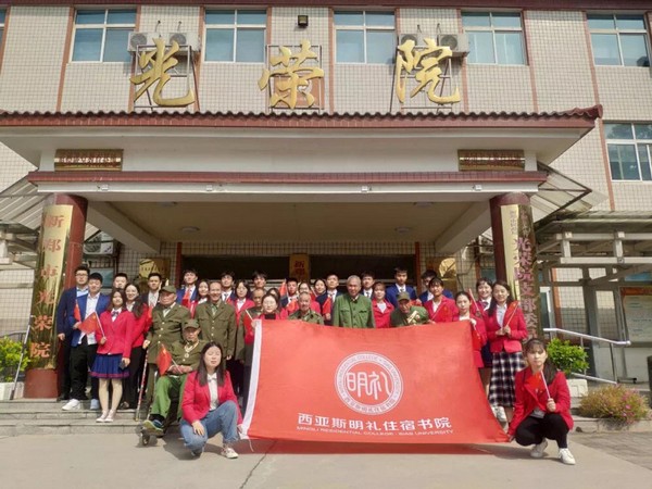 “不忘初心、牢记使命”——明礼住宿书院师生走进光荣院01.jpg “不忘初心、牢记使命”——明礼住宿书院师生走进光荣院01.jpg