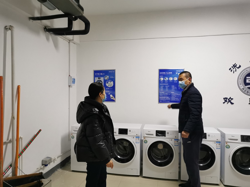 检查洗衣房.jpg 检查洗衣房.jpg