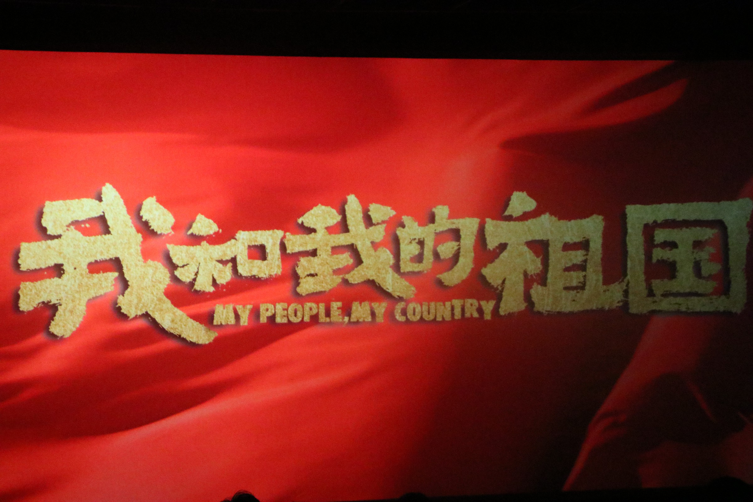影片开场.jpg 影片开场.jpg