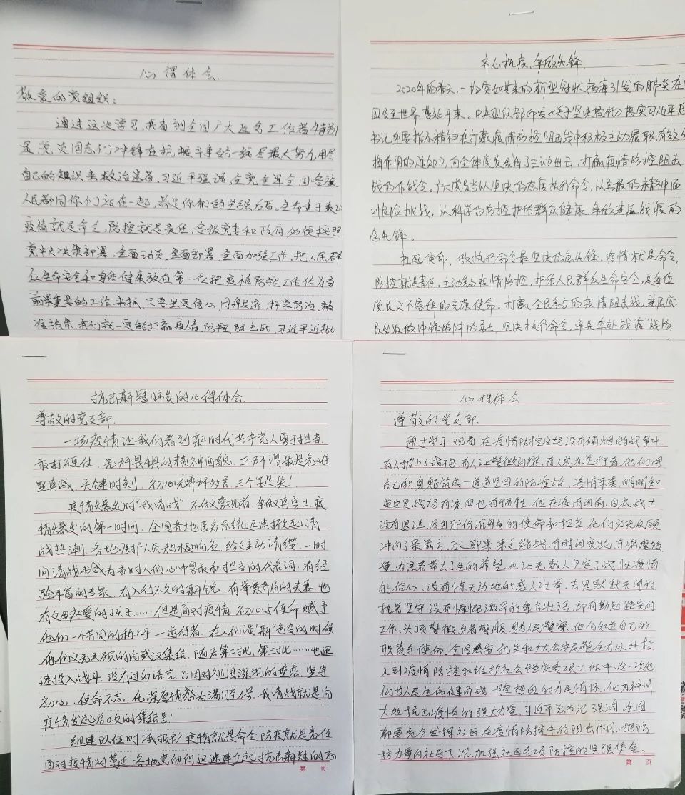 微信图片_20200418221228.jpg 微信图片_20200418221228.jpg