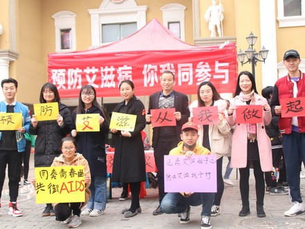 我校青年志愿者协会成功开展预防艾滋病宣传活动3.jpg