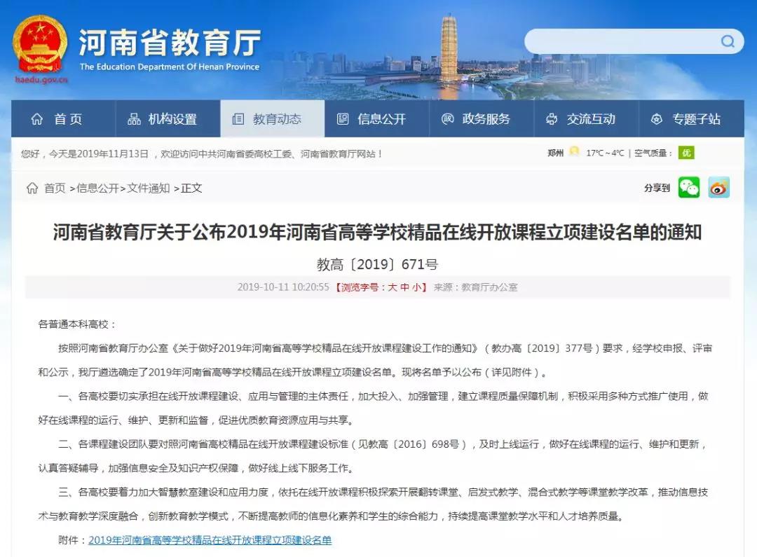 微信图片_20191118224042.jpg 微信图片_20191118224042.jpg