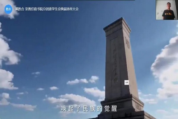 至善住宿书院分团委学生会换届选举大会顺利召开1.jpg