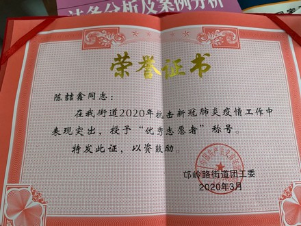 志愿者证书.jpg