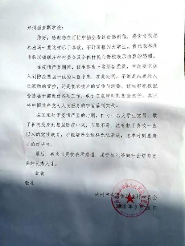 微信图片_20200419210350.jpg 微信图片_20200419210350.jpg