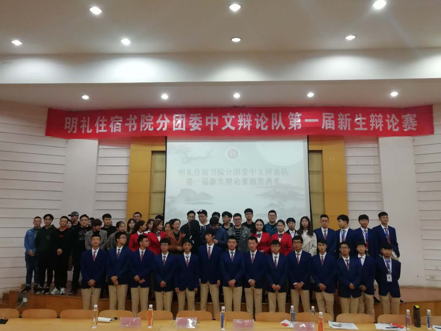 辩论赛决赛1.png