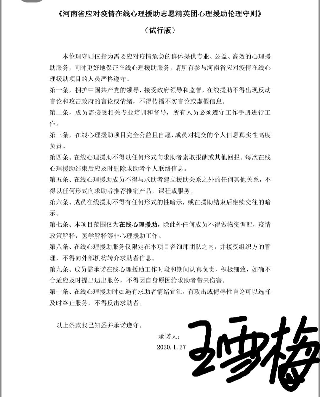 微信图片_20200411162130.jpg