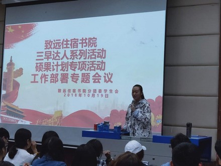 致远三早1.jpg 致远三早1.jpg