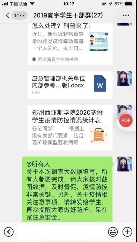微信图片_20200415162843.jpg 微信图片_20200415162843.jpg
