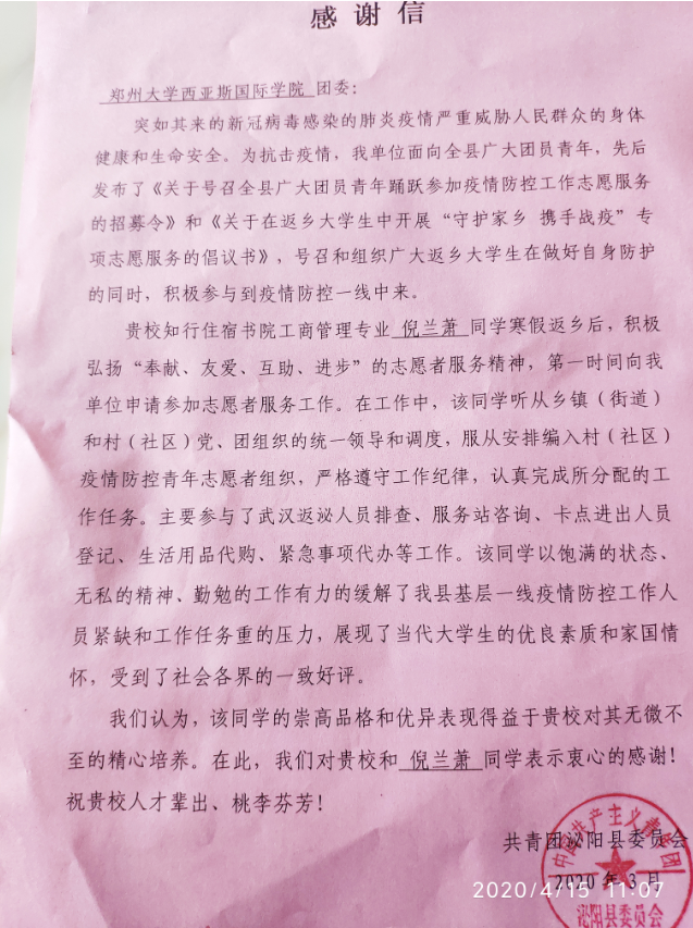 TIM截图20200415171055.png TIM截图20200415171055.png