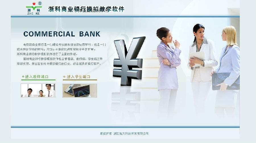 商业银行.jpg