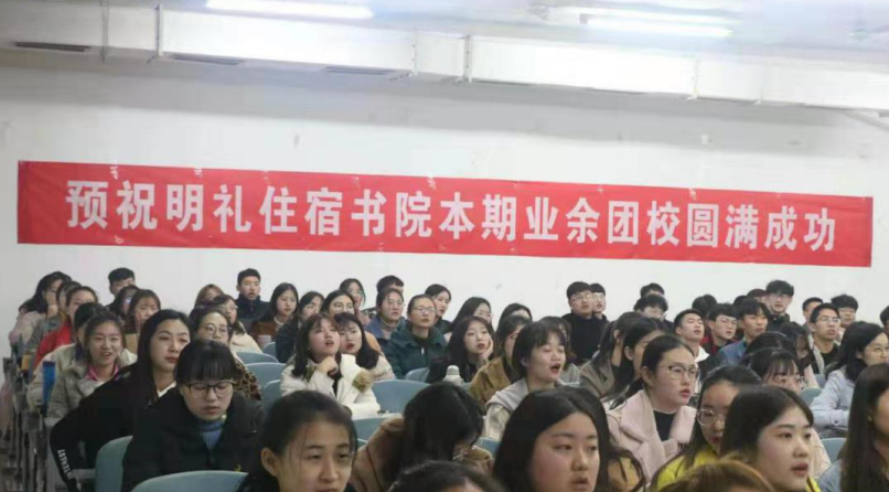 明礼团课开班44.4png.png 明礼团课开班44.4png.png